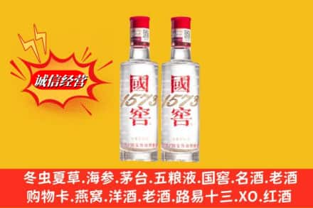 南溪区求购回收国窖酒