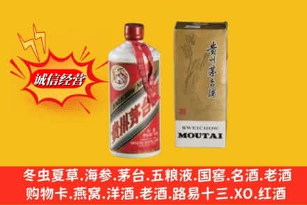 南溪区回收80年代茅台酒