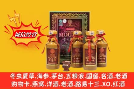 南溪区求购回收50年茅台酒